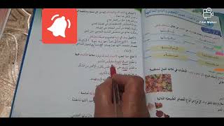 علامات التأنيث في الأسماء مع حل التمرين ص 57السنة الخامسة ابتدائي