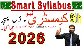 9th Class Chemistry Smart Syllabus 2026, Class 9th Chemistry Paper patterns 2026, Paper Pattern 2026
