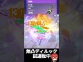 【原神】雨裁ディルック、烈開花で遂にぶっ壊れる #shorts