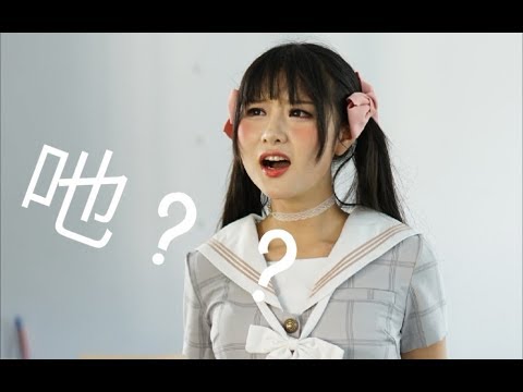 【溟雨】野狼disco&制服少女一本正经得魔性沙雕