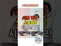“이 ‘하루 2분 명상 스트레칭’이 수명을 지켜줍니다!” #명상스트레칭 #중년힐링 #50대건강 #수명연장 #건강루틴 #심신안정