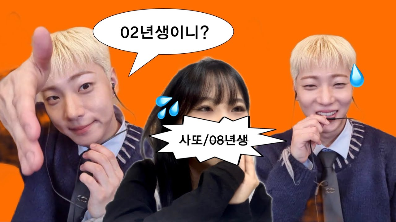 [퓨즈로그] 온앤오프 이션오빠랑 영통 팬싸함.