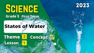 Grade 5 | Science | Unit 2 - Concept 1 - Lesson 1 - States of Water