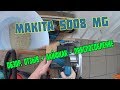 Циркулярная пила (дисковая) MAKITA 5008 MG обзор, отзыв + лайфхак - приспособление и тест циклона