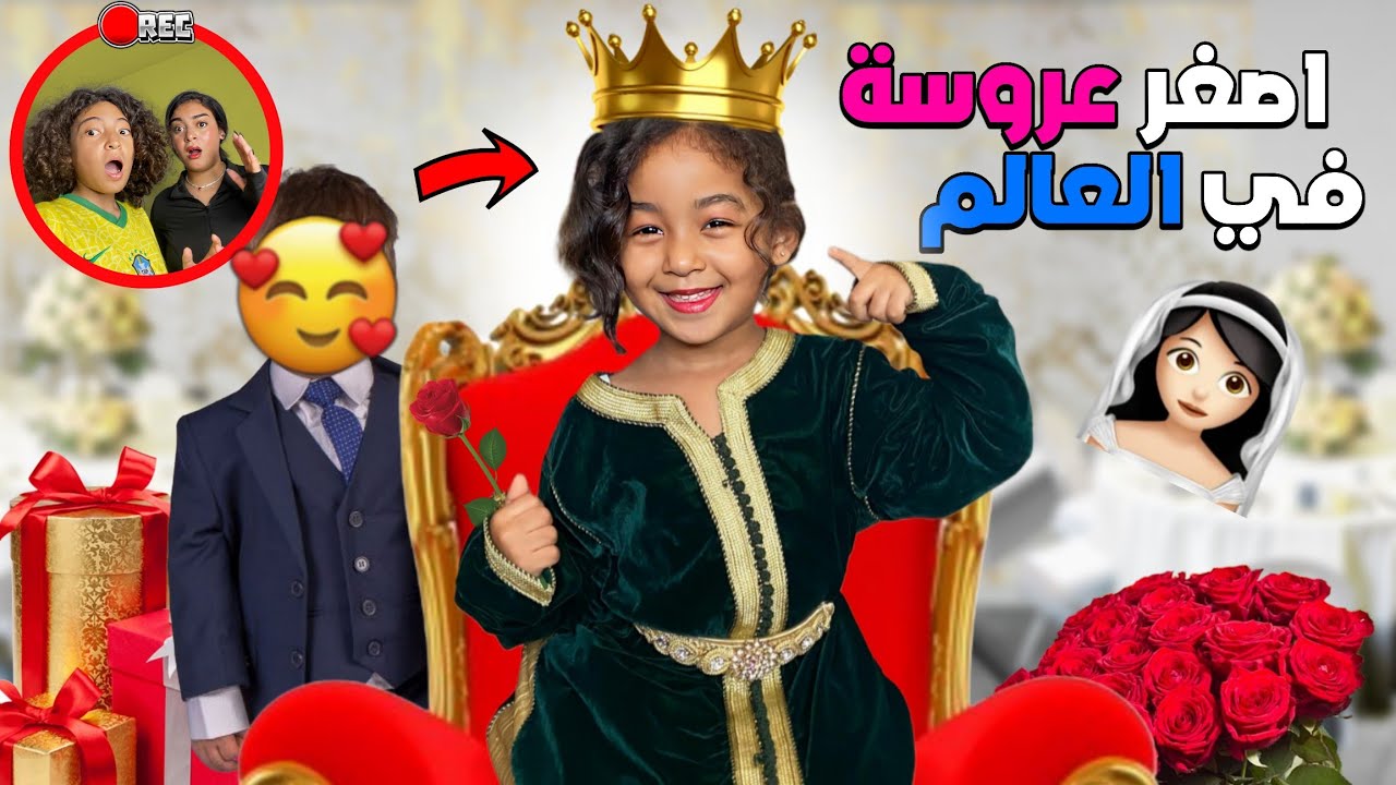 حولنا اختي الى اصغر عروسة في العالم 👰🏻‍♀️😍 | لن تصدقو ردة فعل صديقها 😱 !