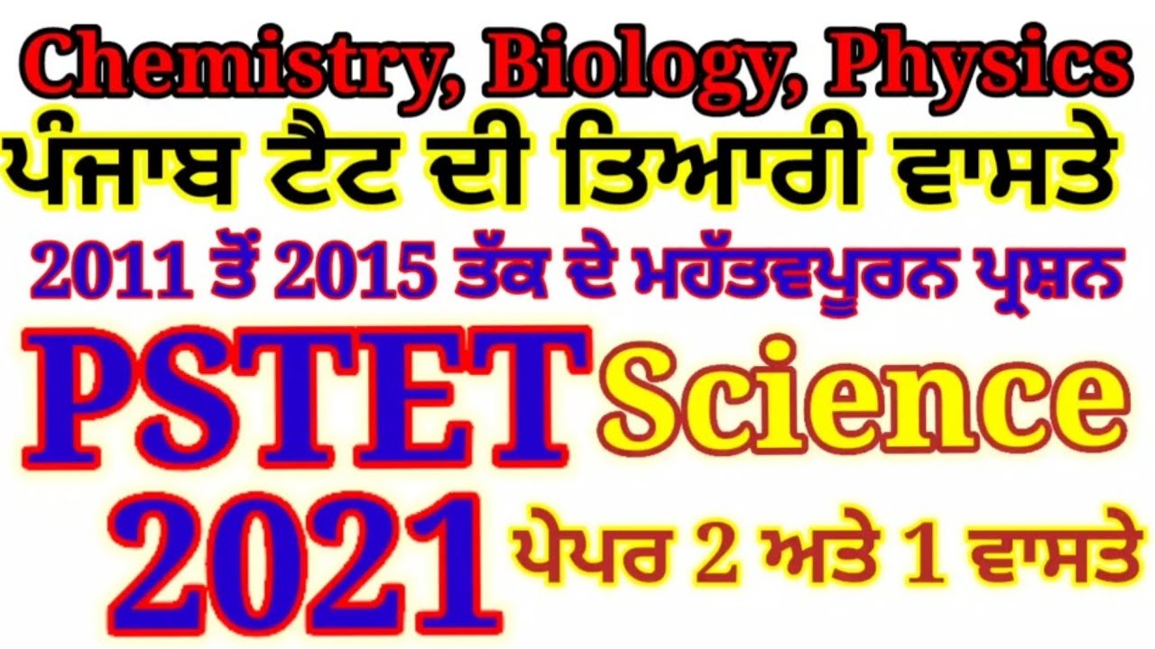 Pstet 2021 Science ।। Most Important Solved Questions for PSTET Paper 1 and 2 ।।
