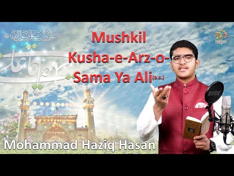 Mushkil Kusha e Arz o Sama Ya Ali || Mohammad Haziq Hasan || 13 Rajab