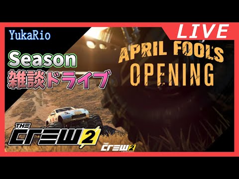 【The Crew 2】April Fool's OPENING 2024【VGamer】