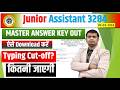 UPSSSC Junior Assistant 3284 Answer Key जारी | Junior Assistant 3284 Cutoff #JA_3284_cut_off