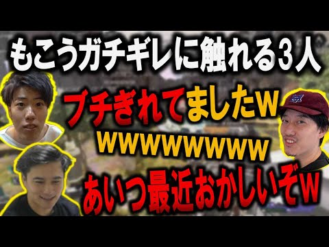 もこうがガチギレした件に触れる加藤純一&問題のシーン【2023/08/24】【加藤純一/うんこちゃん/雑談/切り抜き】