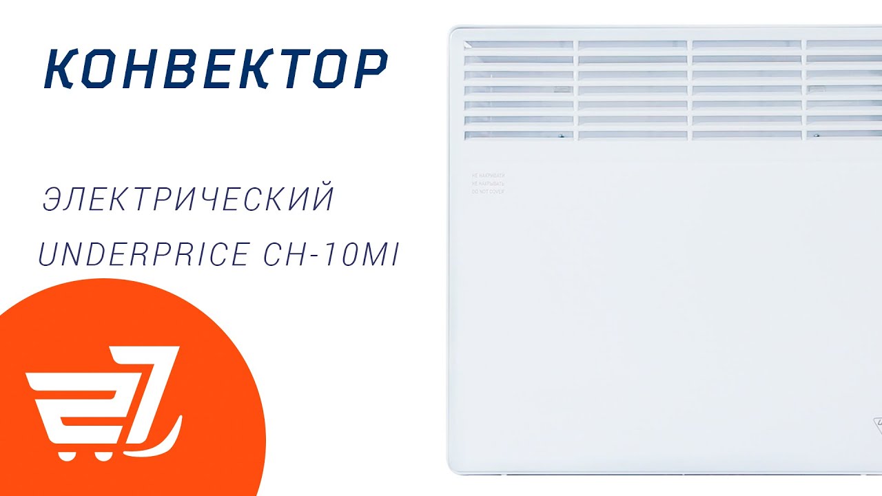 напольный конвектор carnot 86. 5 квт (настенный). радиаторы отопления jaga knockonwood. конвекторы отопления бош. российские конвекторы.