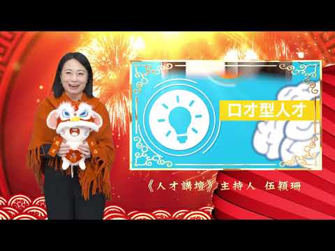 2020澳門有線主持人拜年片