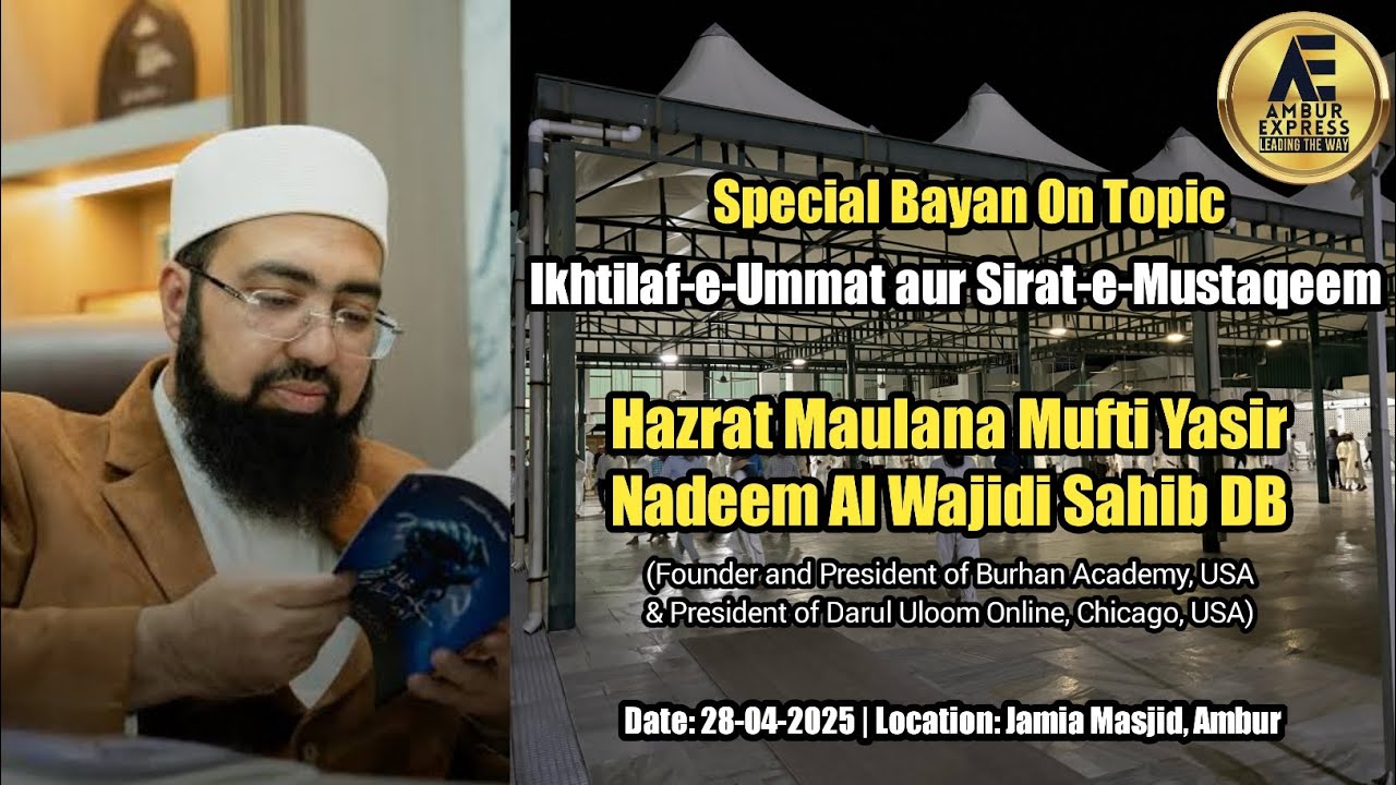 Dr. ‏@YasirNadeemalWajidi | Bayan | Jamia Masjid | Ambur | April 2025