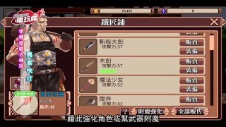《勇者快打》手機遊戲介紹 screenshot 4