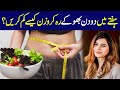 How to lose weight by fasting two days a week  intermittent fasting  ayesha nasir