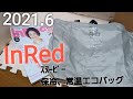 『雑誌付録』2021.6 InRed　スヌーピー保冷、常温エコバッグ