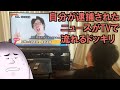 『自分が逮捕されたニュース速報』が突然テレビで流れるドッキリ