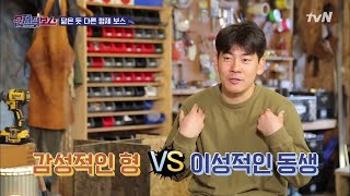 celebceo 관점의 차이? 이천희와 친동생의 미묘한 신경전! 190328 EP.4