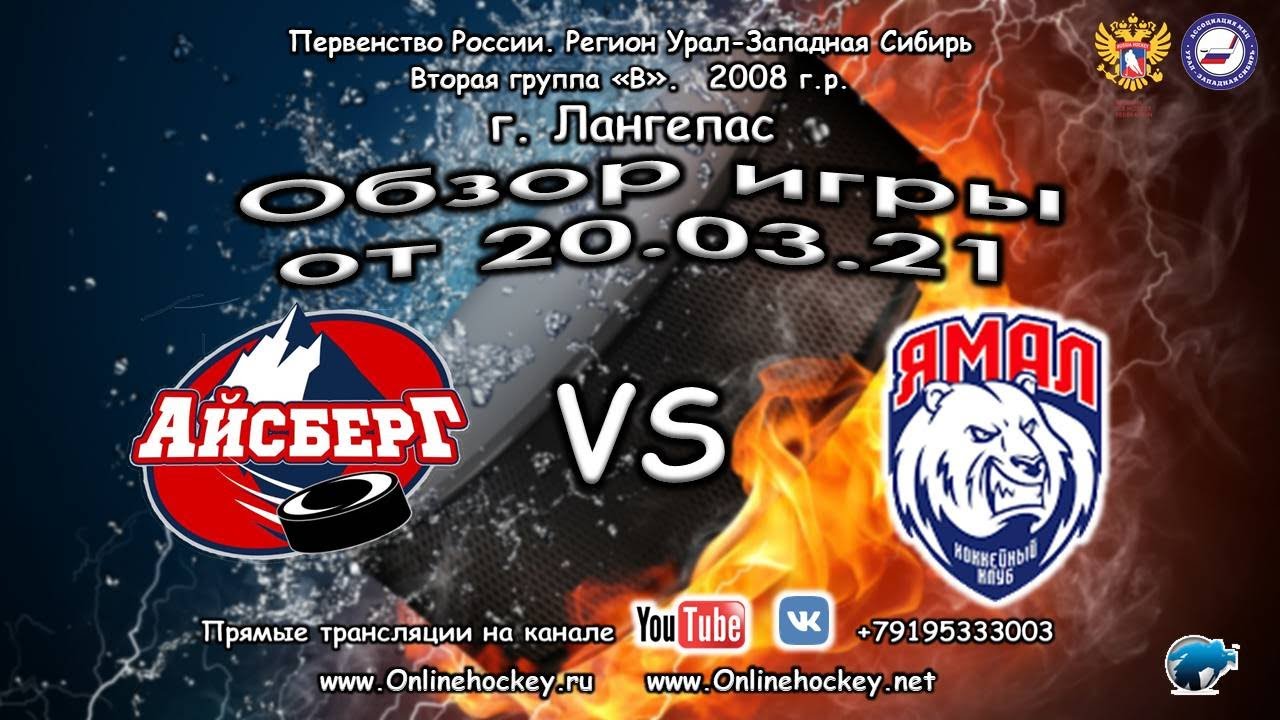 Урал хоккей 2007