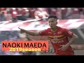 Naoki Maeda　2019season プレー集　前田直輝　skills