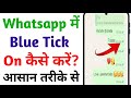 Whatsapp Me Blue Tick Kaise On Kare || How To Enable Blue Tick Option On WhatsApp