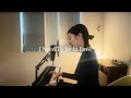 I Need To Be In Love 青春の輝き - Carpenters covered by Laika