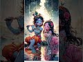 Jay Shree Krishna #radhakrishna #radheradhe