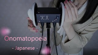 [1Hour ASMR] Ear to Ear Whispering [Japanese Onomatopoeia] 3Dio
