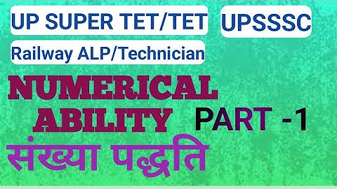 SUPERTET Maths, Numerical Ability | अंकीय क्षमता#1 | Maths for DSSSB/SUPERTET/UPSSSC/UPTET/CTET|