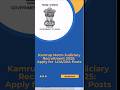 Kamrup Metro Judiciary Recruitment 2025 | LDA/JAA Post Apply Now! 📄🔥 #AssamJobs #shorts #ytshorts