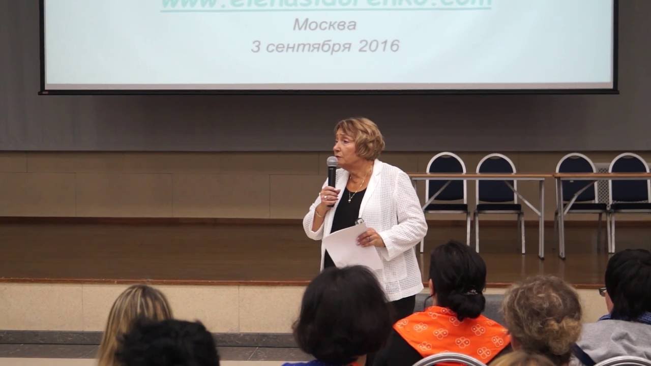 Сидоренко тренинг. Сидоренко Елена эмоциональный интеллект.