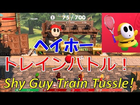 ヘイホートレインバトル 協力ミッション 攻略 マリオテニス エース Shy Guy Train Tussle Co Op Challenge Mario Tennis Aces Youtube