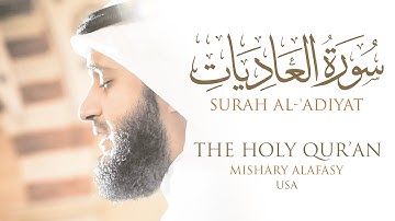 سورة العاديات مشاري راشد العفاسي | من صلاة التراويح والقيام كاليفورنيا 1430هـ - 2009م
