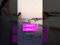 Sidra Beauty And Rami S Engagement Did You Expect It Explore 