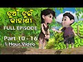 Tuan Tuin Kahani || Full episode || Part 10 - 16