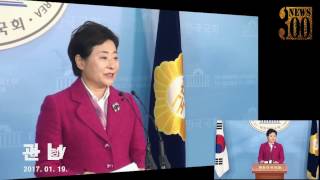 국민의당 주요 당직 임명 발표ㅣ고연호 대변인20170119