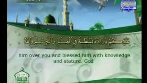 من الأية 243 إلى الأية 252 سورة البقرة