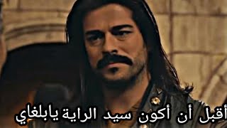 إلاعلان 2 الحلقة 11 مسلسل قيامة عثمان(عثمان سيد الراية) مترجم للعربية