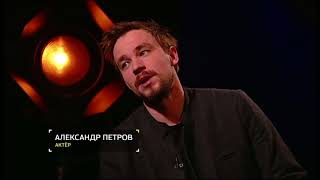 Александр Петров о фильме-сказке Александр Петров о фильме-сказке