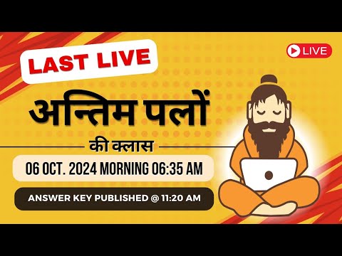 RSCIT Live Class