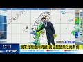 【每日必看】大雨特報雨彈來襲! 高雄水溝蓋變噴泉 小巷成溪流 @中天電視