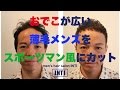 おでこが広く髪が薄いメンズをスポーツマン風にカットする　mens hair salon INTI hair designer 宮本洋平