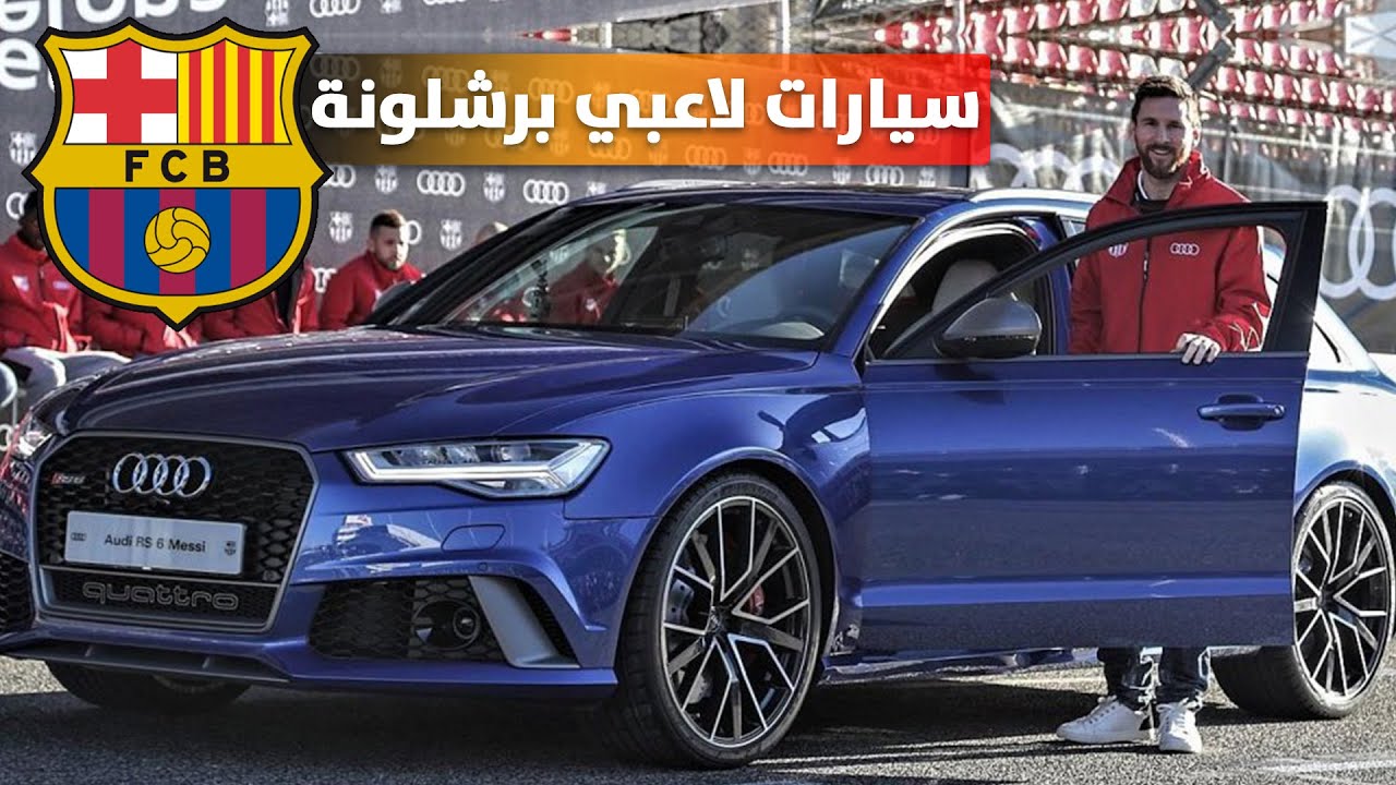 بالصور أسطول سيارات نجوم كرة القدم رونالدو الملك اليوم السابع
