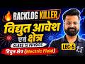 L-5, विद्युत क्षेत्र | अध्याय-1, वैद्युत आवेश तथा क्षेत्र | Backlog Killer | 12th Physics | कक्षा-12