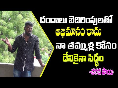 Bowenapally Dagad Sai Full Interview || PJNEWS