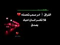 ستوري انستا حزين 💔(بدون حقوق )تصميم مقاطع انستقرام ,ستوريات انستا حزينه ,مقاطع قصيره حالات ,موسيقى