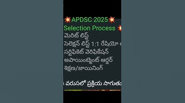 #apdsc #result #certificate #verification  #meritlist2025 Apdsc #selection process