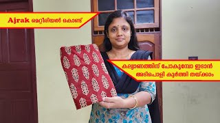 Ajrak മെറ്റീരിയൽ കൊണ്ട് കല്യാണത്തിന് പോകുമ്പോ ഇടാൻ അടിപൊളി കുർത്തി തയ്ക്കാം | Ajrak Kurthi Stitching