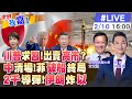 中美貿易與外交緊張