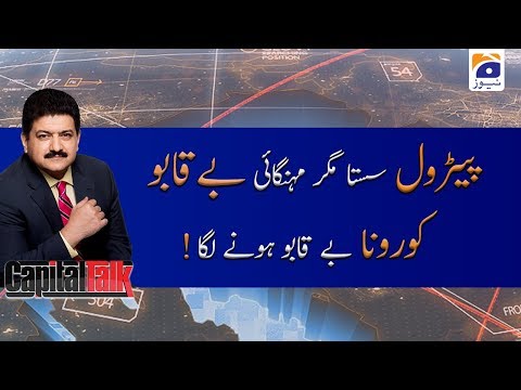 Capital Talk | Hamid Mir | 1st June 2020